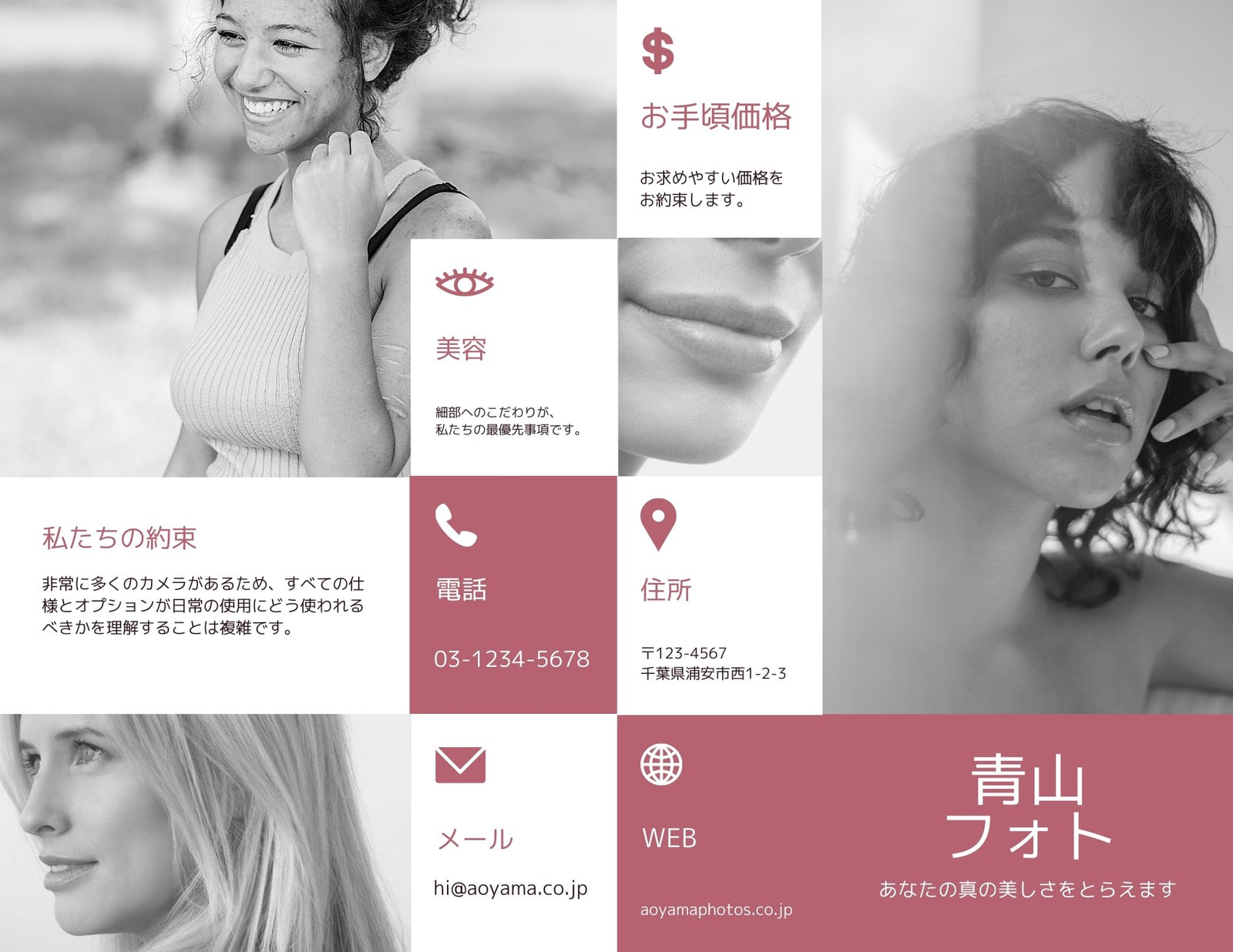 京ちゃん　三つ折りパンフ作成 折りパンフレットのデータ作成について｜いろいろな印刷を毎日お