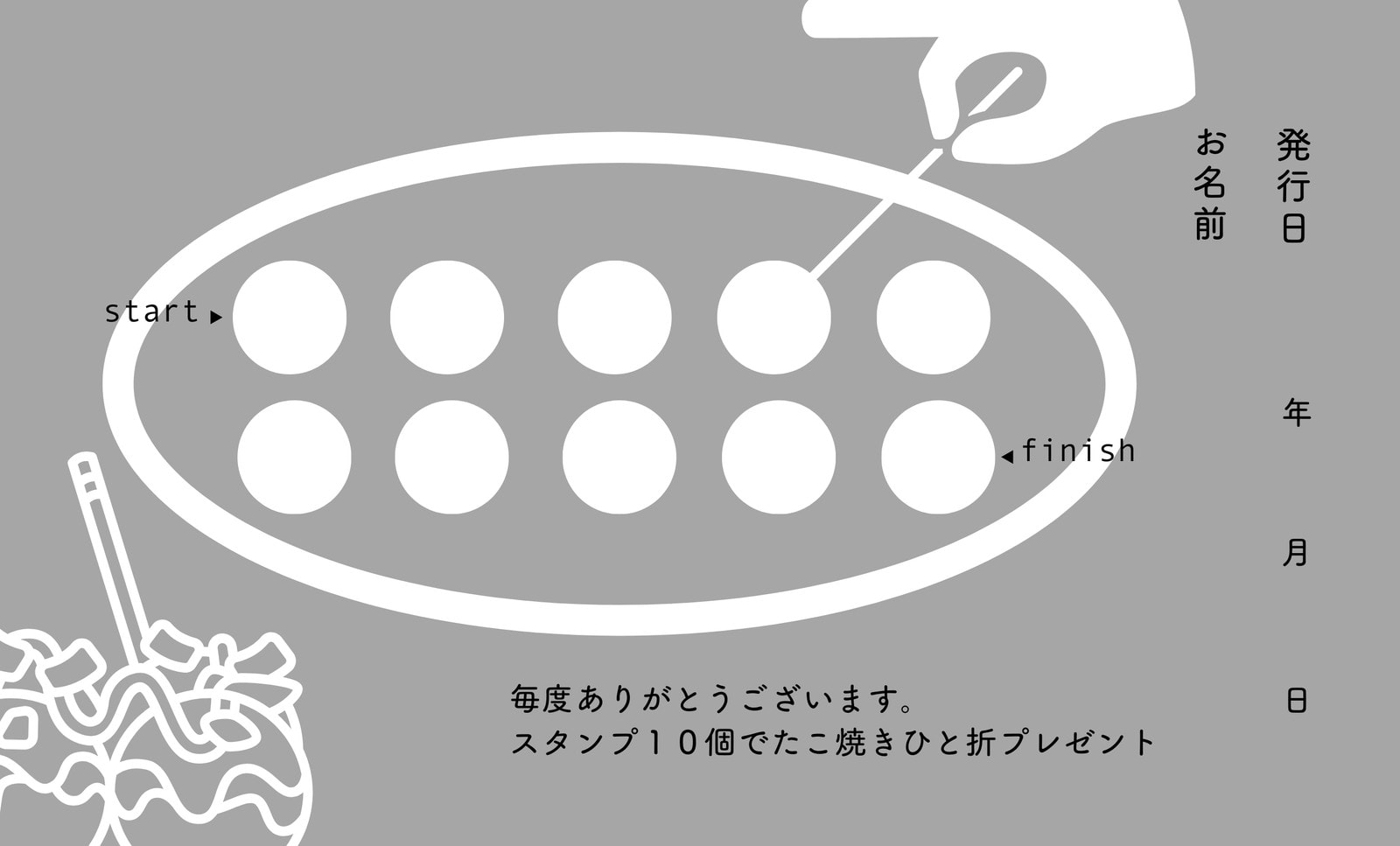 ちゃんたん 　スタンプカード作成 mqdefault.jpg