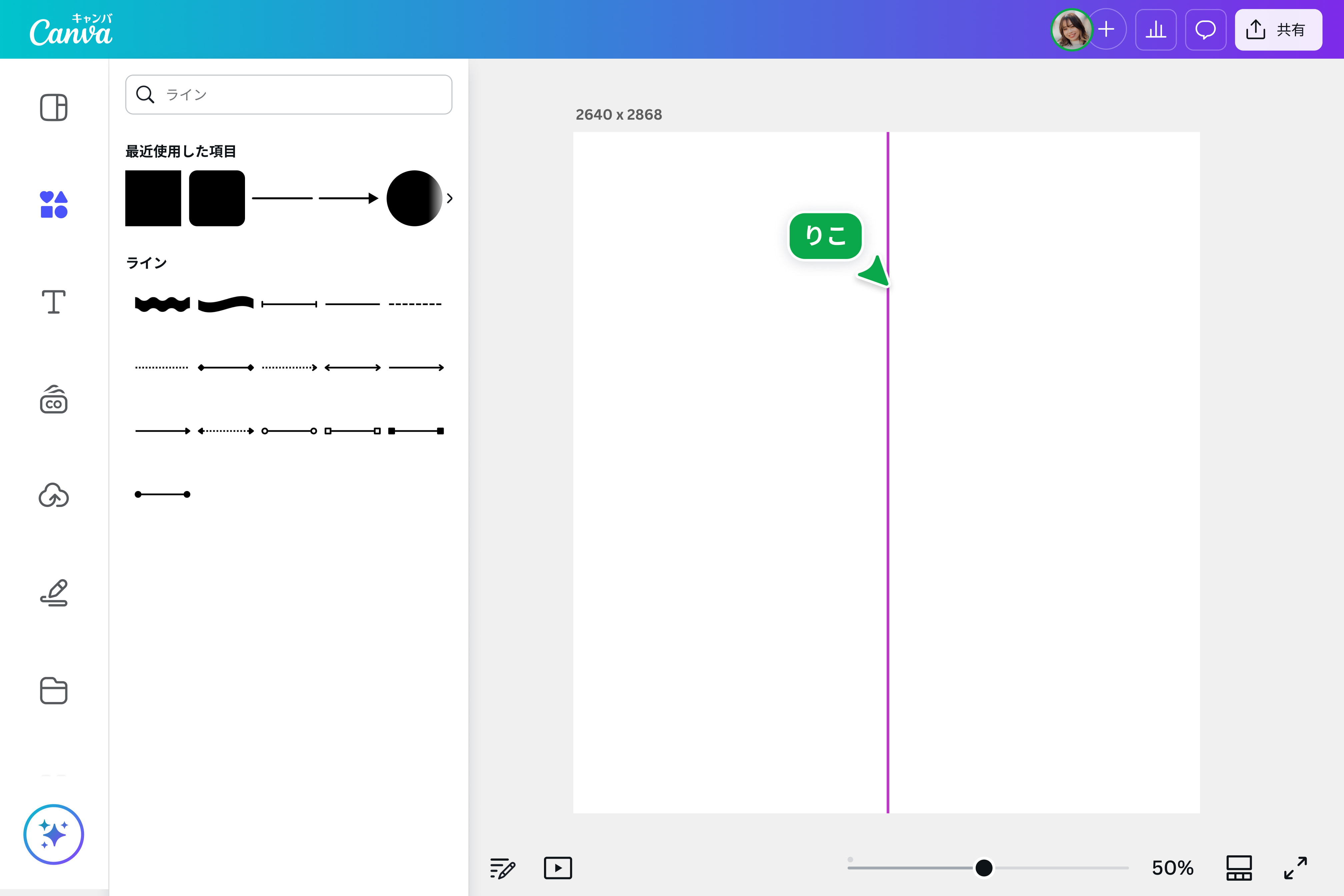 ペア画 | カップル・親友で使えるおしゃれで可愛いペア画やアイコンが作れる｜Canva（キャンバ）