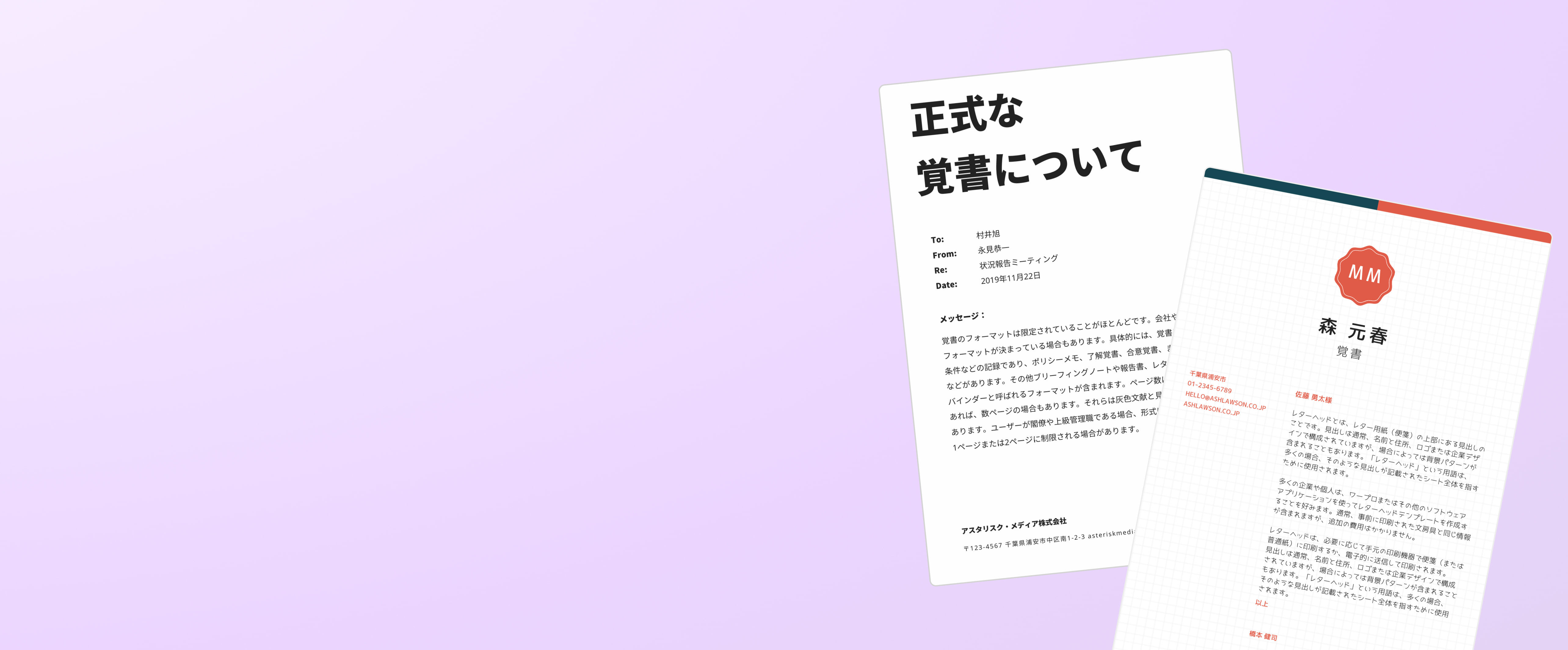 るんばページ 覚書作成・PDF編集 | Canva(キャンバ)