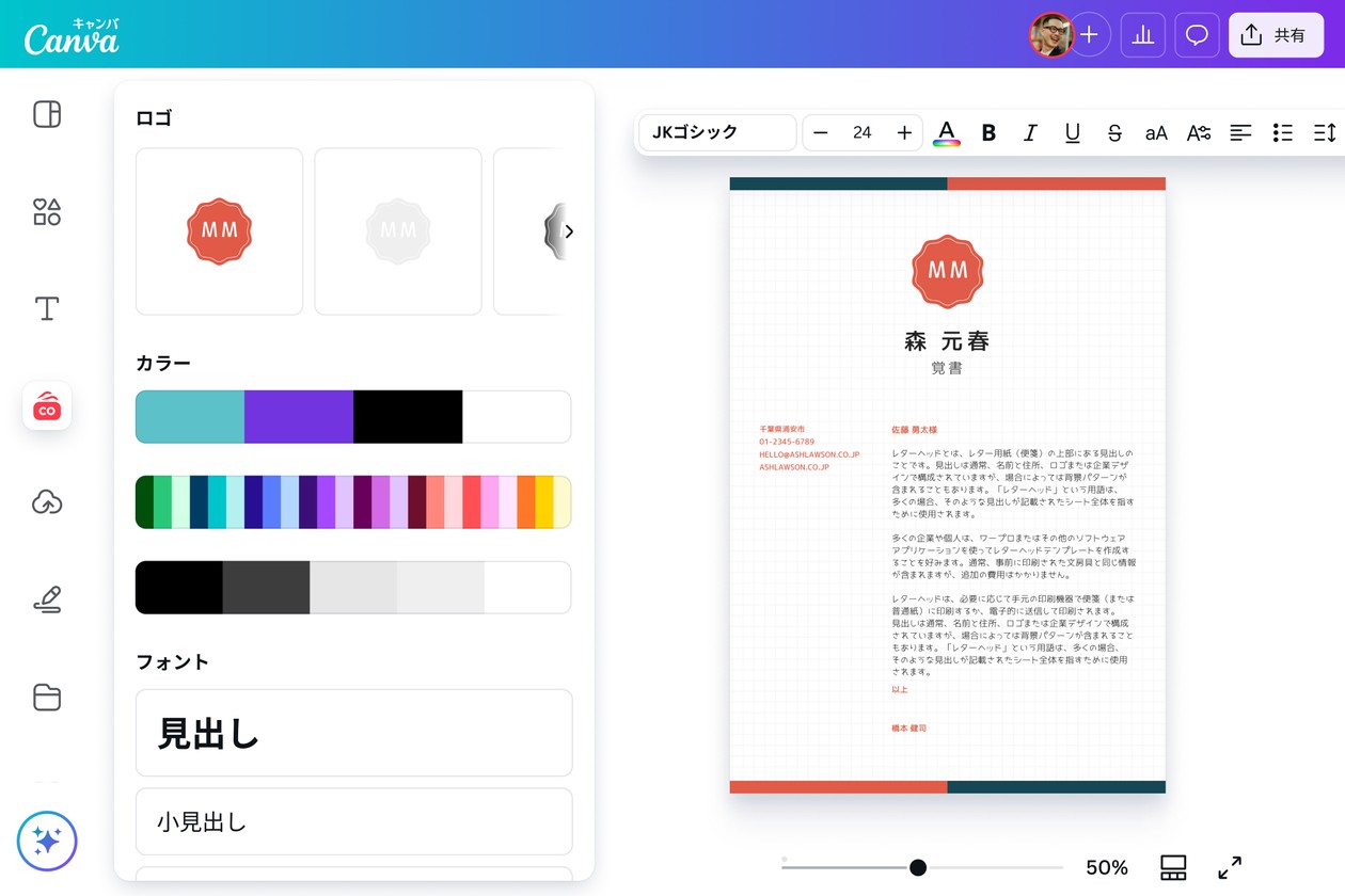 るんばページ 覚書作成・PDF編集 | Canva(キャンバ)