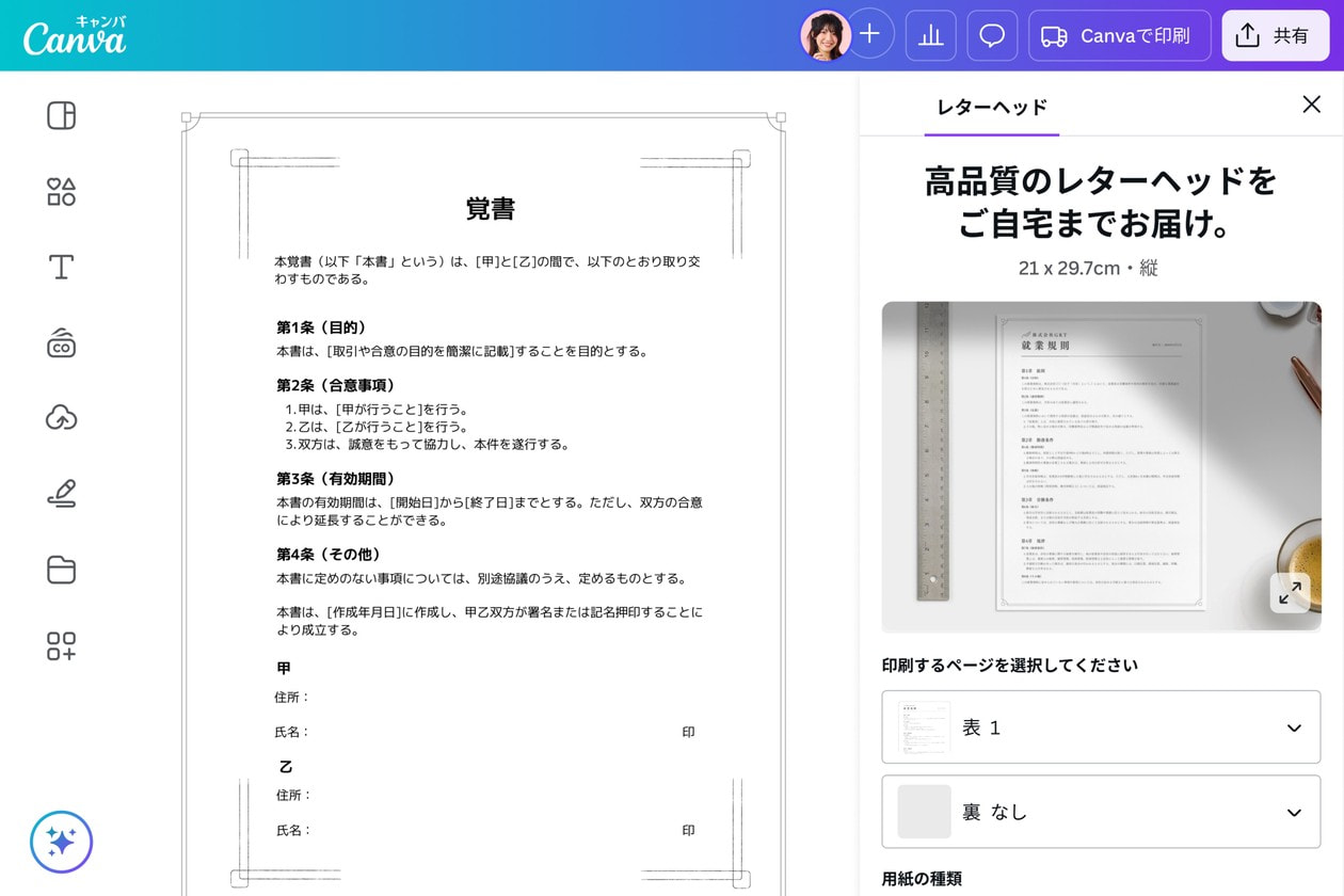 feature-oboegaki-showcase-06-