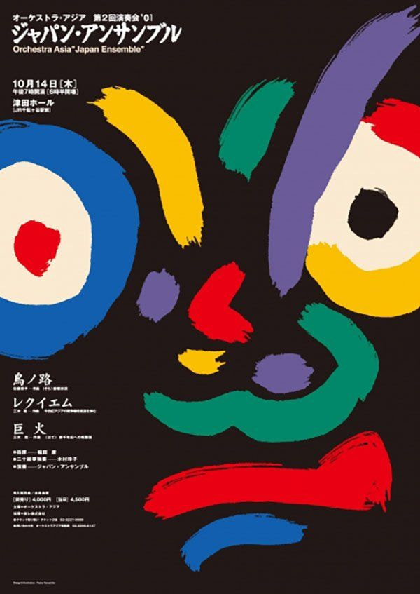 Diseño japonés 10 técnicas visuales de Japón para inspirarte