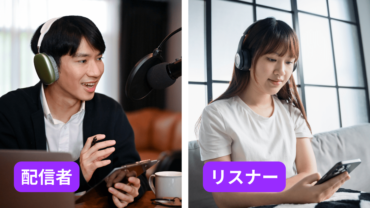 ポッドキャストとは？ラジオとの違い、使い方・配信方法をわかりやすく解説｜Canva（キャンバ）