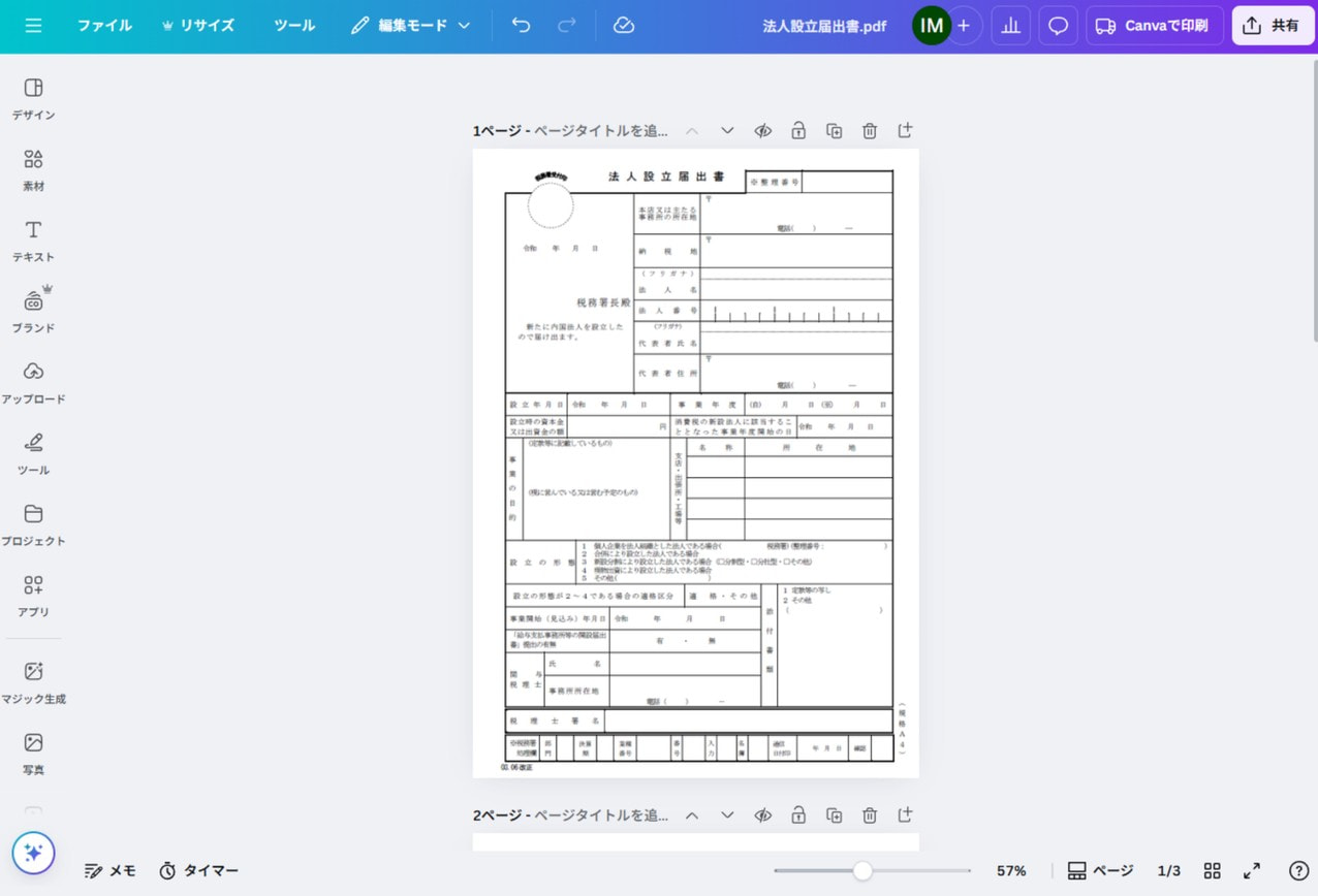 会社法務の手続きと書式 会社法務の手続と書式｜商品を探す | 新日本法規WEBサイト