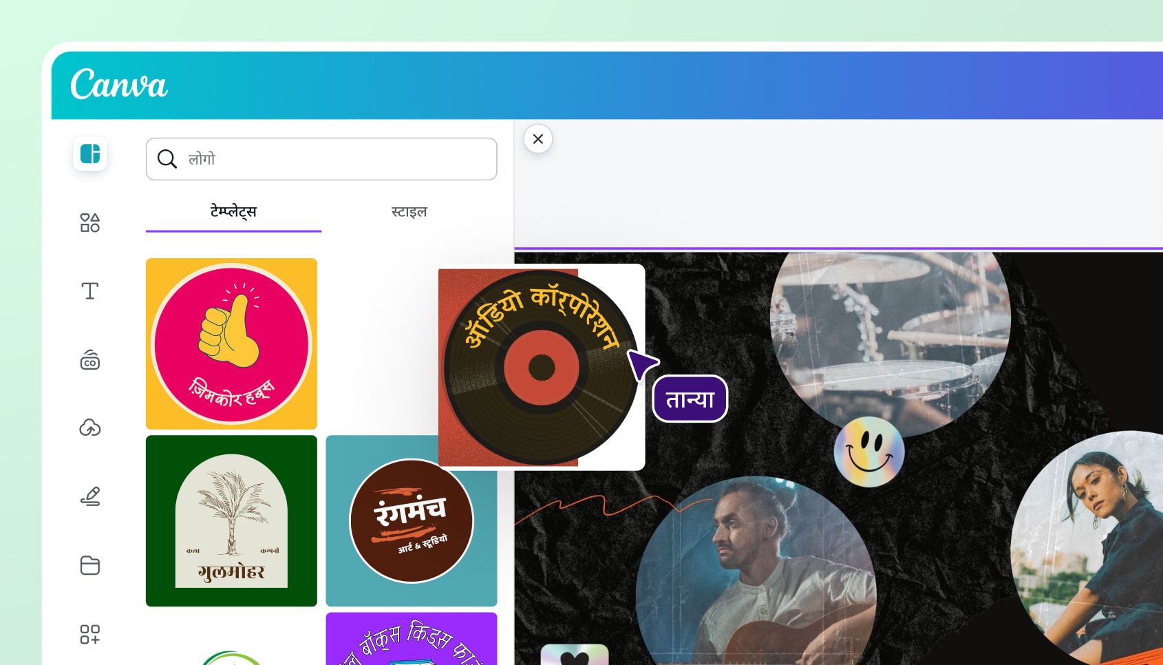 हिंदी लोगो बनाएं