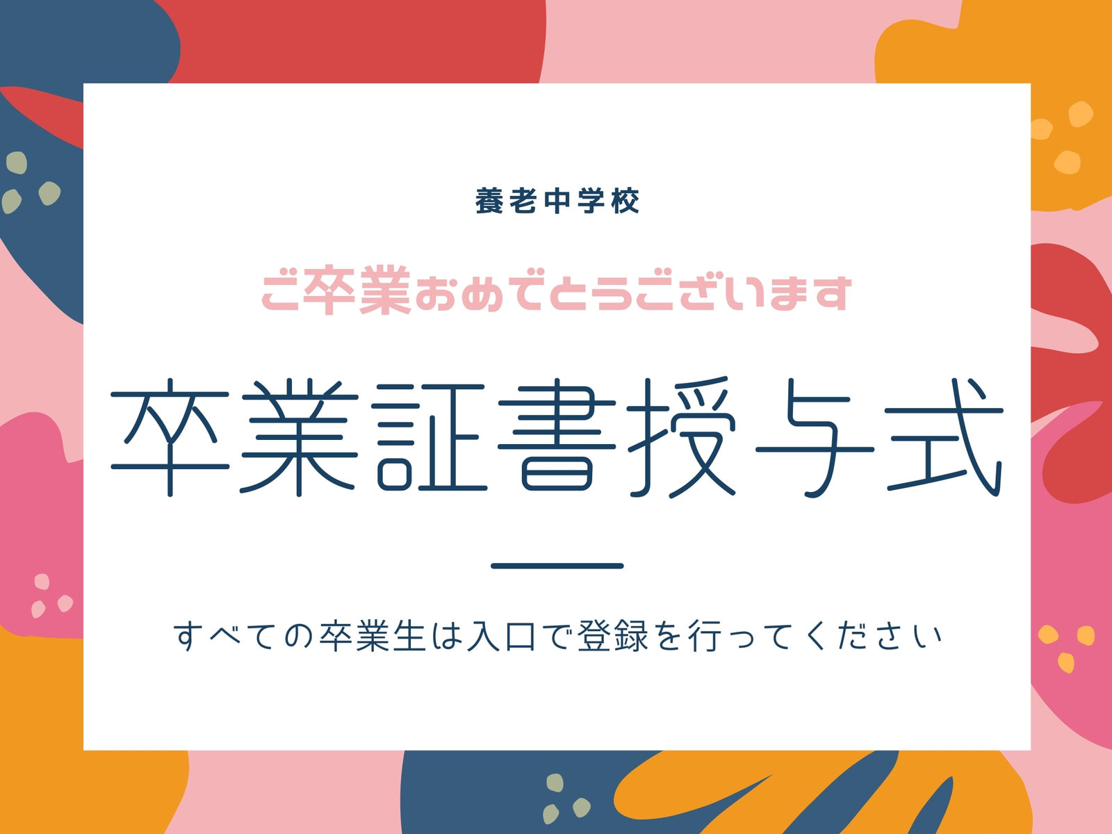 看板デザイン作成！おしゃれなデザインを簡単に作れるAI搭載の