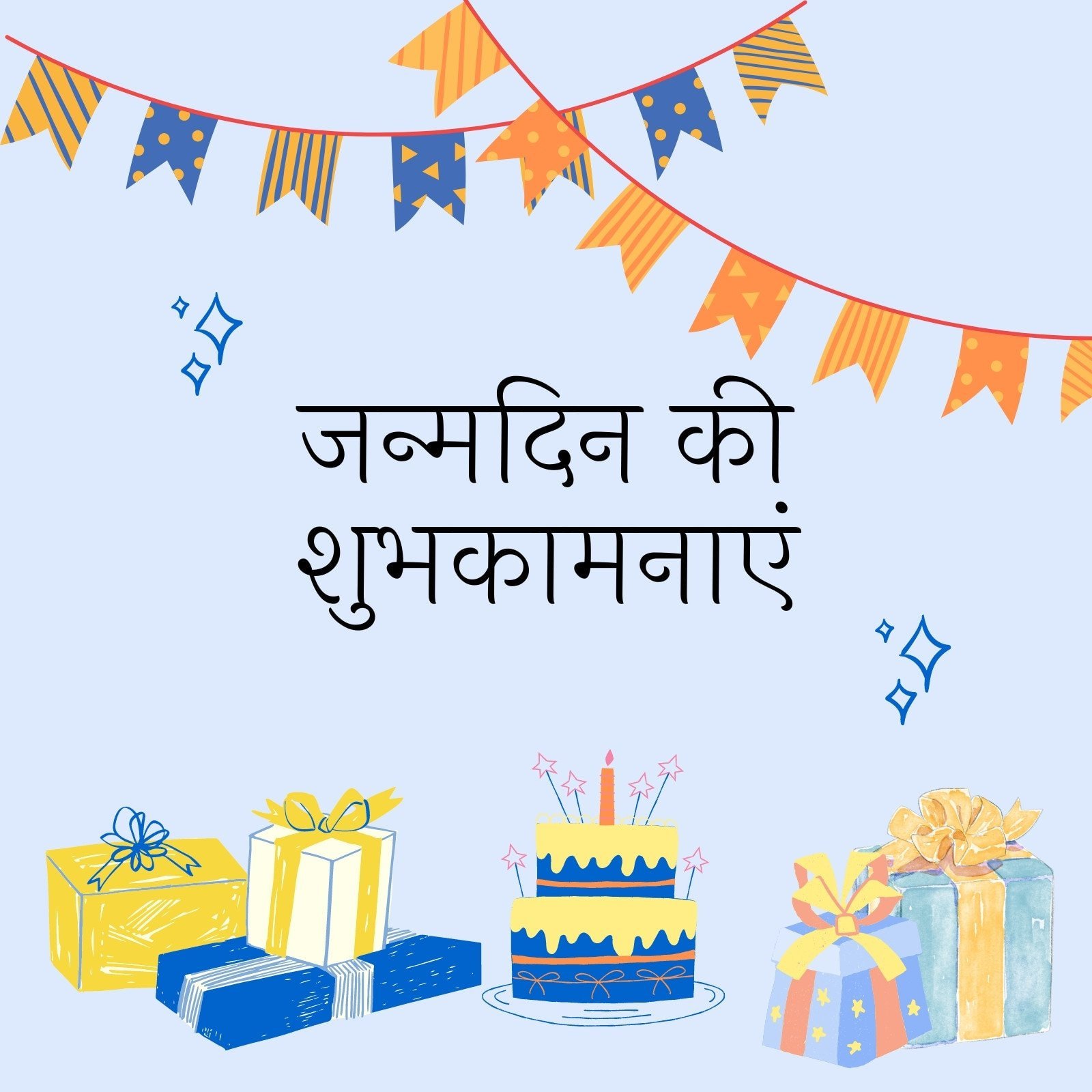 फ़्री बर्थडे कार्ड मेकर से जन्मदिन कार्ड डिजाइन करें | Canva, image size:1600x1600