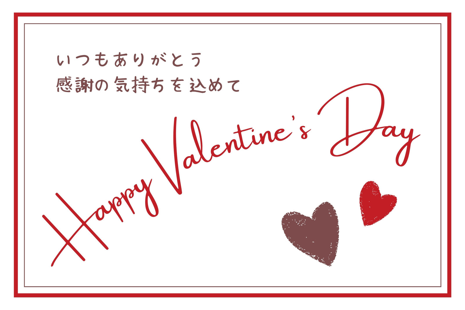 バレンタインメッセージカード作成！おしゃれなデザインを簡単に作れる