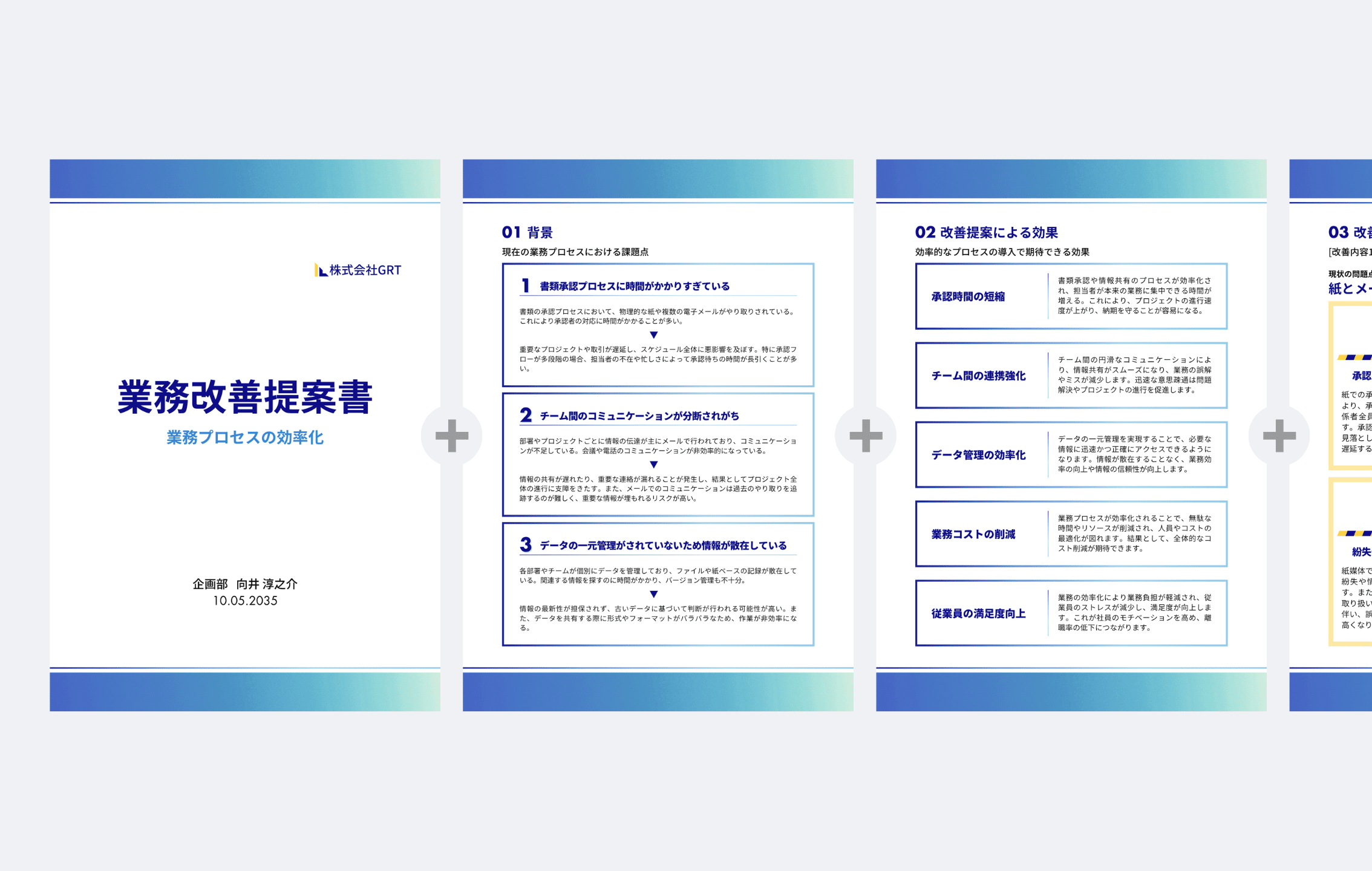 無料でPDF結合｜ソフトを使わずPDFを1つにまとめる・統合 | Canva（キャンバ）