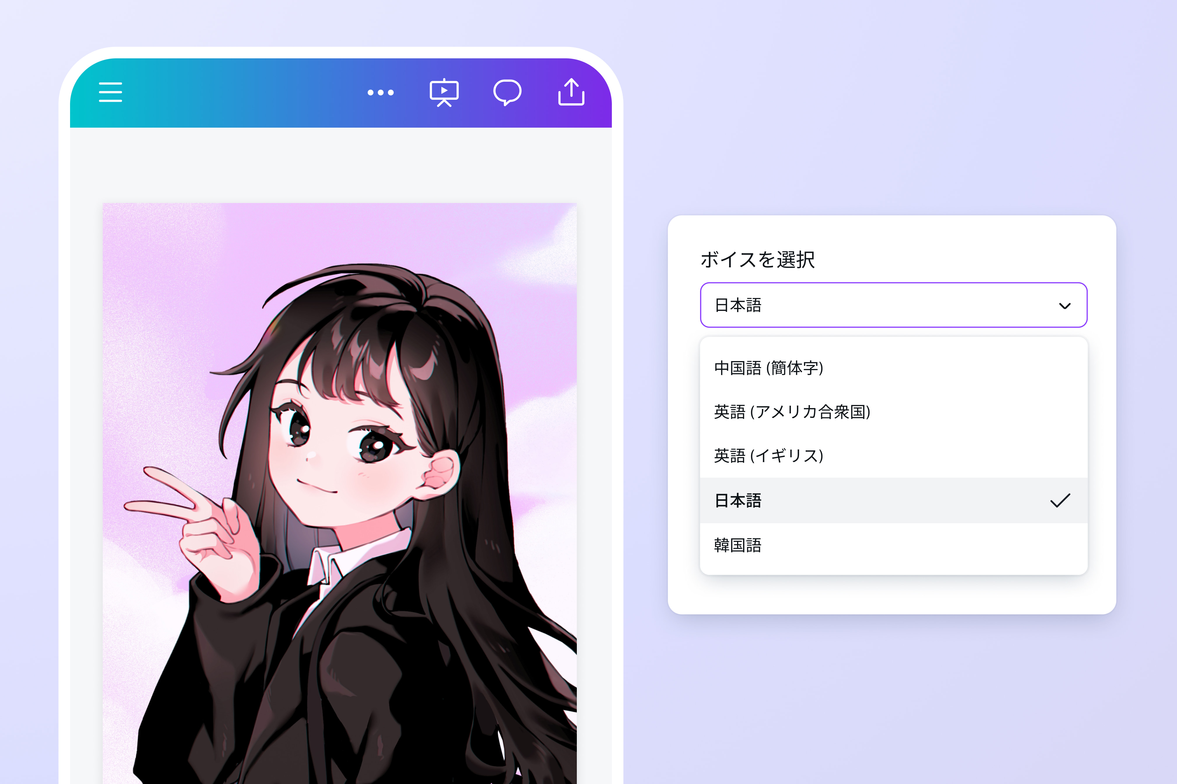 テキスト読み上げ・音声合成 | Canva(キャンバ)