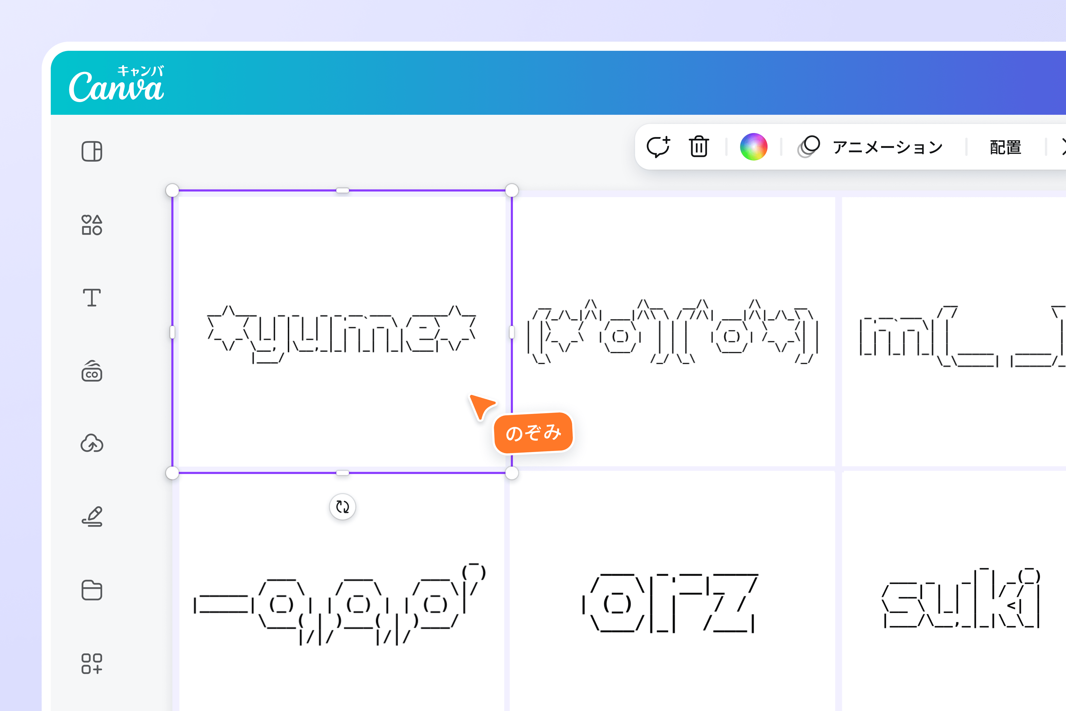 アスキーアート生成、無料でテキストをアスキーアートに変換｜Canva(キャンバ)