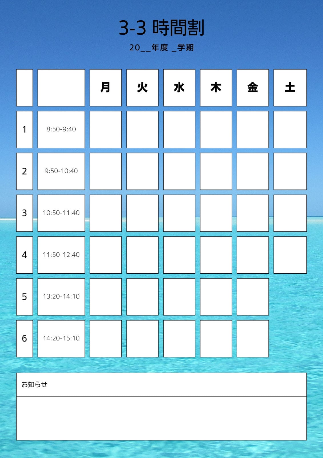 時間割表デザインの作成から印刷まで!オンラインで作れるAI搭載の無料アプリ | Canva(キャンバ)