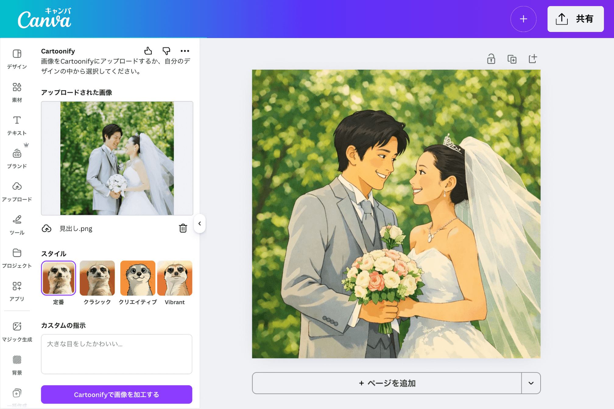 自分の写真をイラストにする方法 – 写真をAiでイラスト化する方法 – EWGNLW