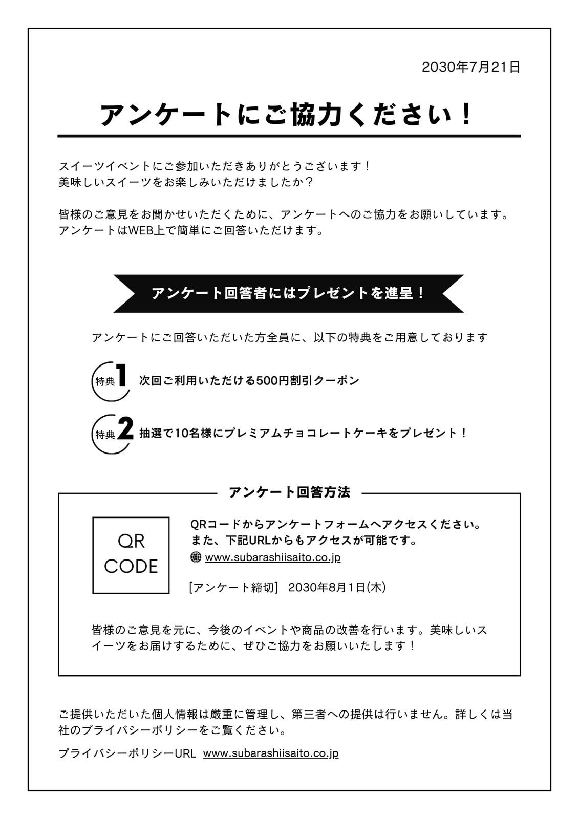 オンラインフォームの無料作成ツール！簡単に手作りできるAI搭載の無料