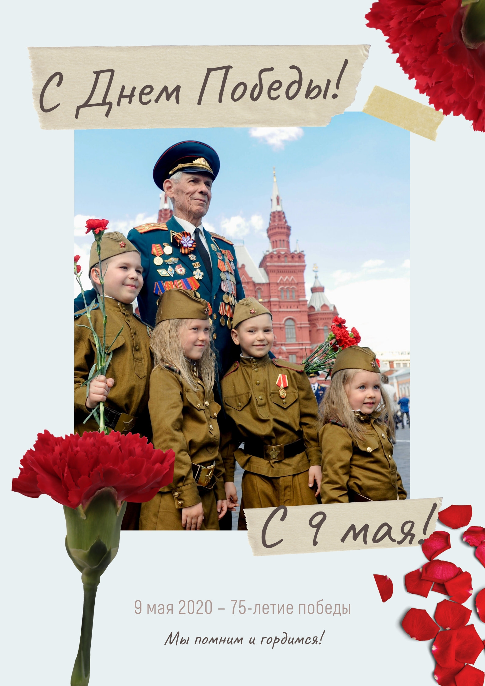Праздник 9 Мая Картинки Для Детей – Telegraph