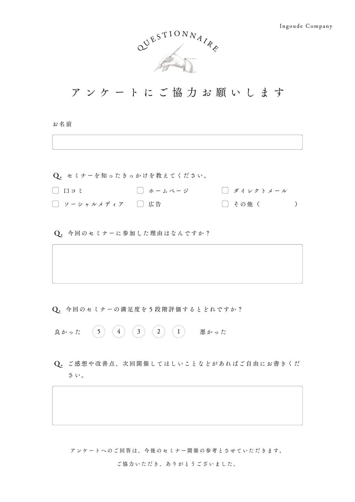 調査票作成作成アプリ - AI機能・無料テンプレートで簡単に質問票を