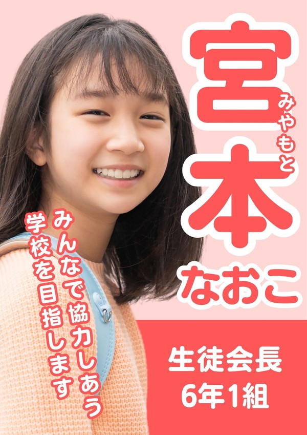 選挙ポスターを無料で作成・印刷！AI搭載のオンラインデザインアプリ