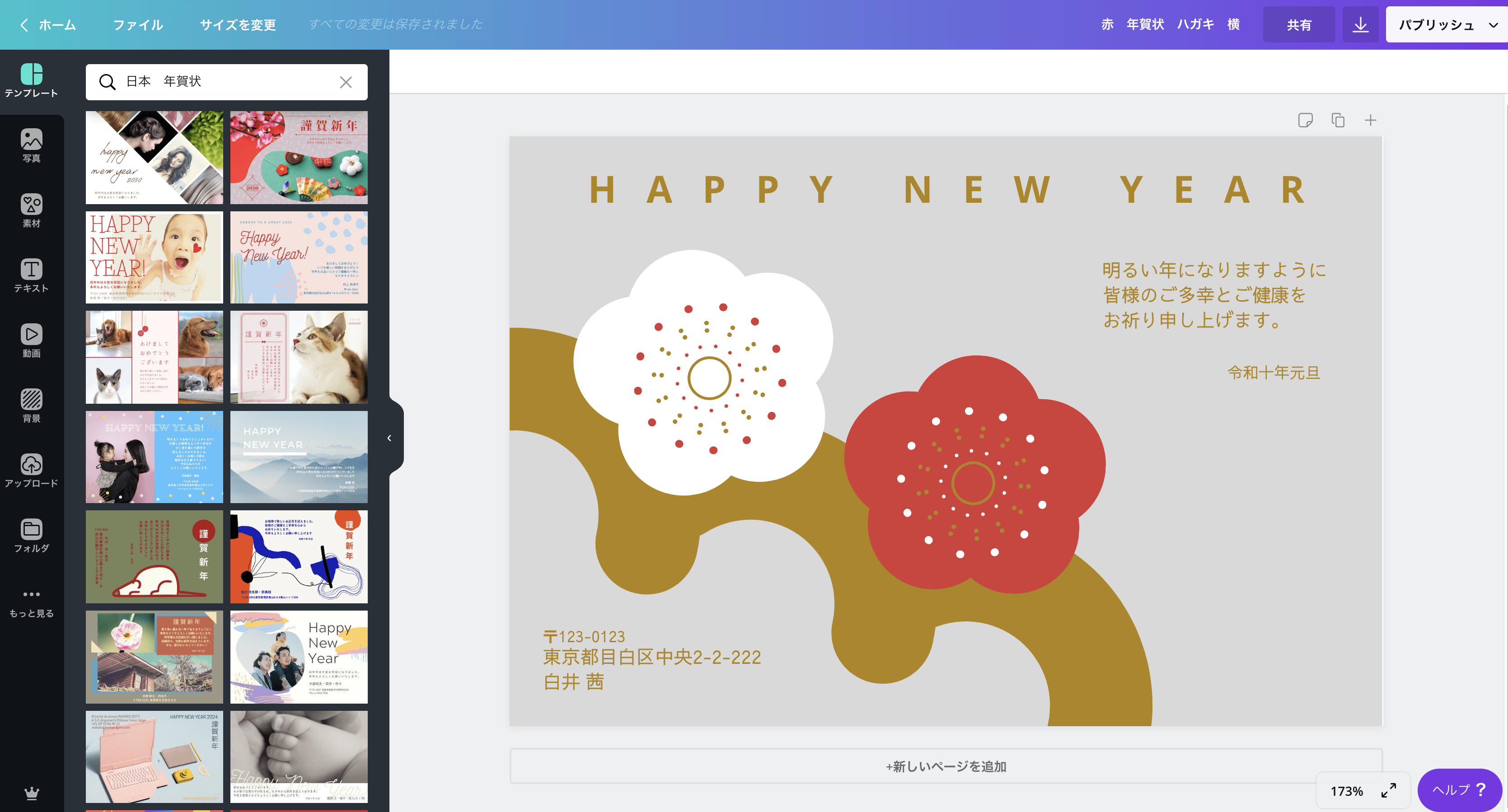 例文 抱負 新年 の