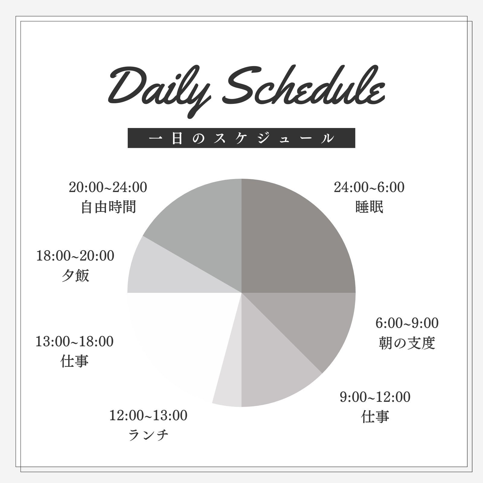 タイムスケジュール表作成！タイムテーブルのデザインを簡単に作れるAI搭載の無料アプリ | Canva(キャンバ)