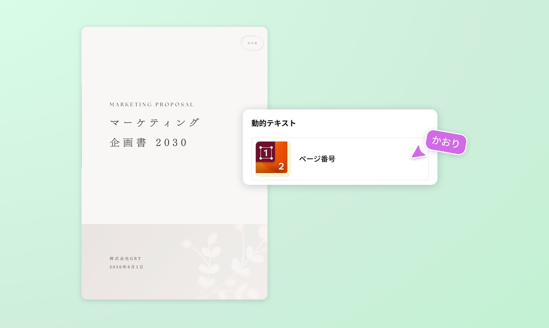 PDFにページ番号を追加。無料でオンラインでPDFにページ番号を入れる