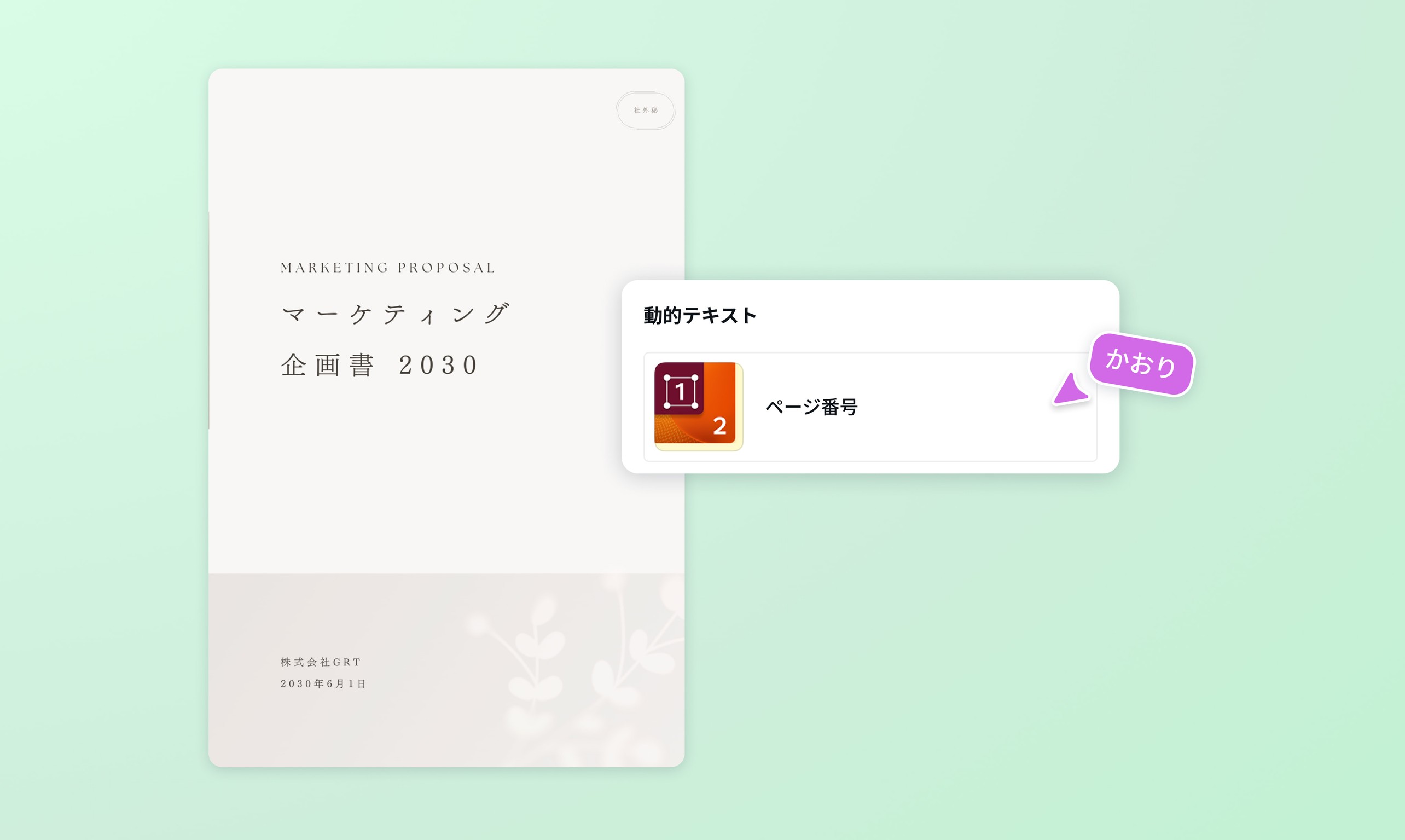 PDFにページ番号を追加。無料でオンラインでPDFにページ番号を入れる