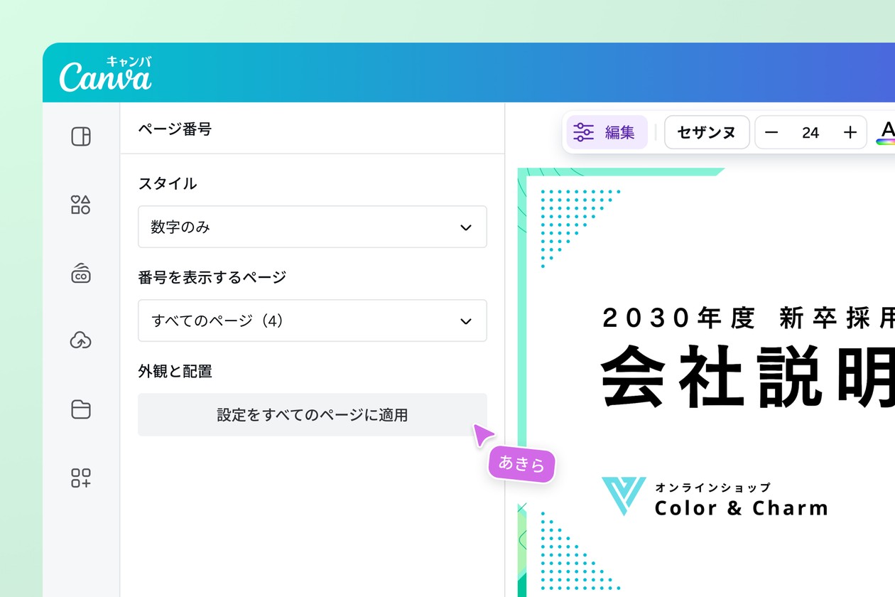 PDFにページ番号を追加。無料でオンラインでPDFにページ番号を入れる