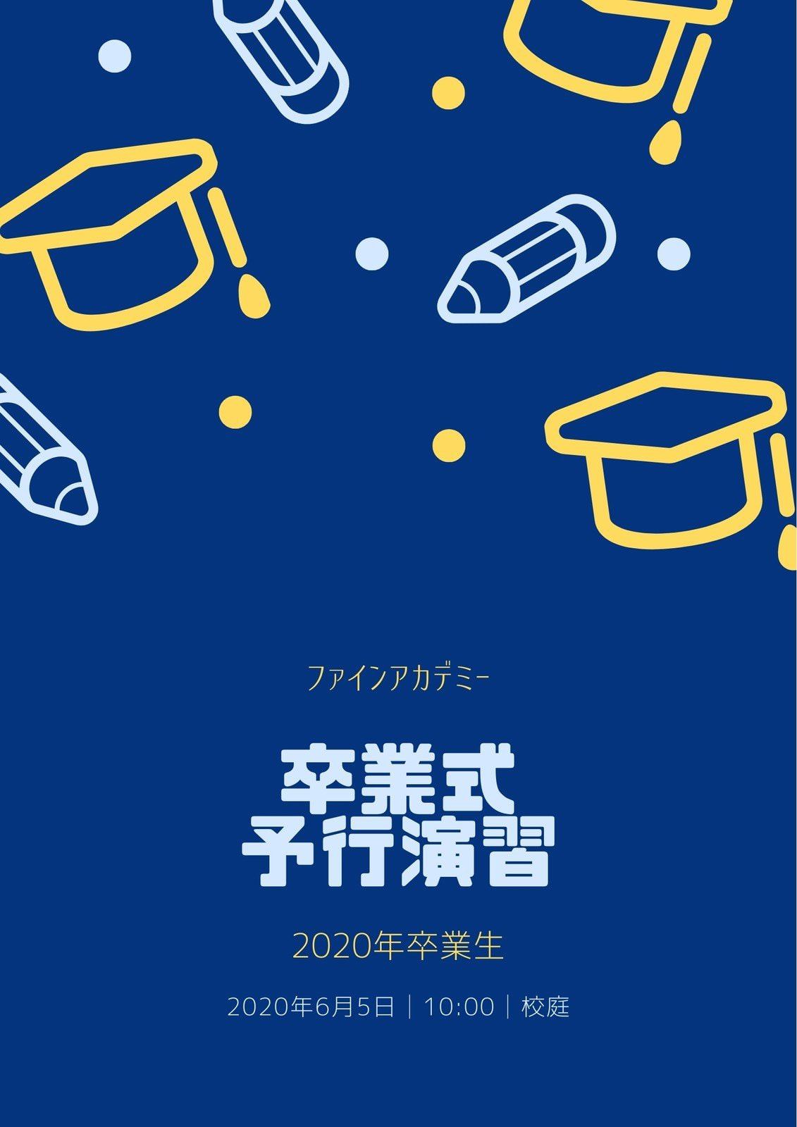 式次第デザインを作成！簡単におしゃれなデザインできるAI搭載の無料