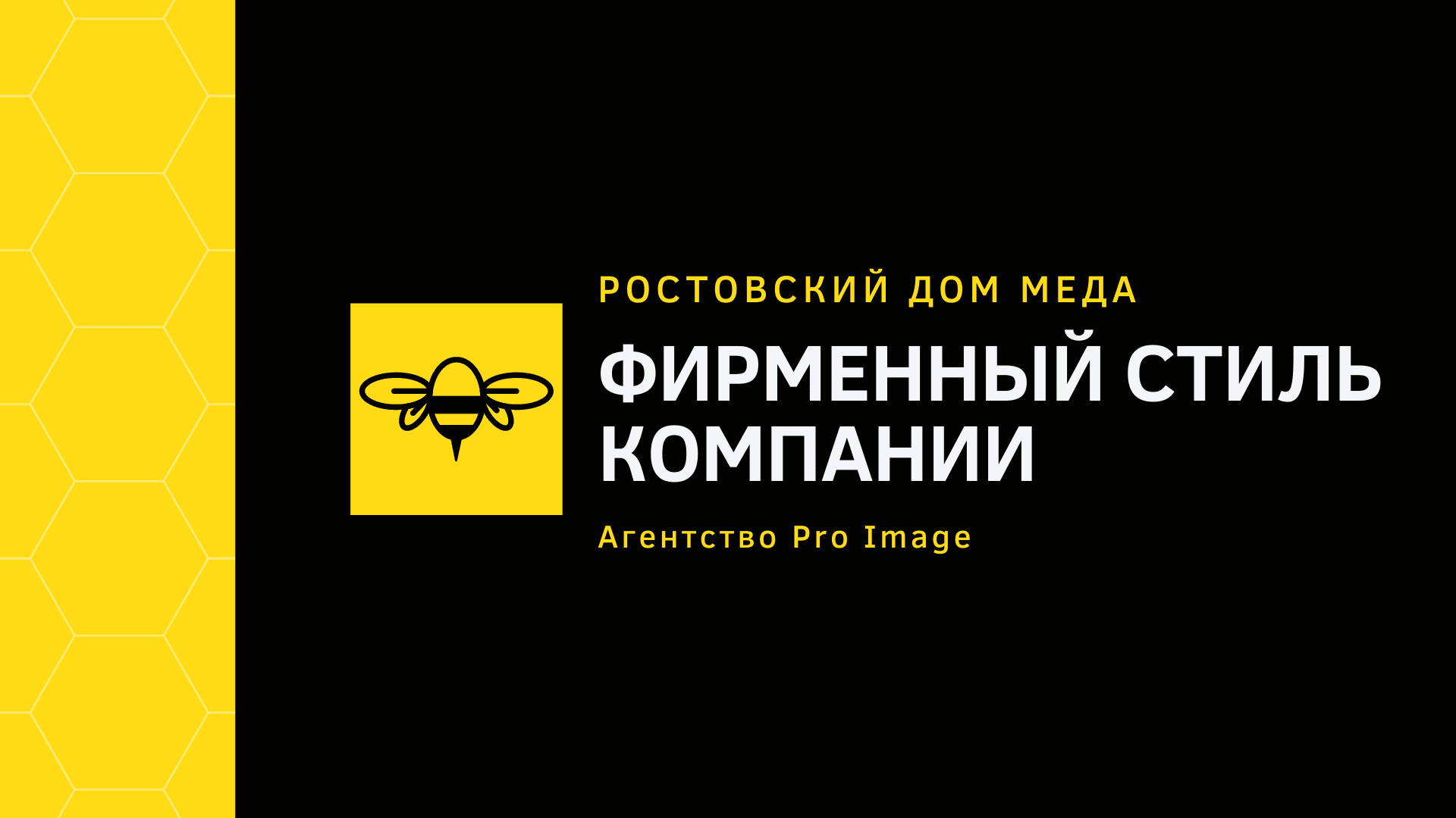 Элементы Фирменного Стиля Магазина Элементы Фирменного Стиля Магазина