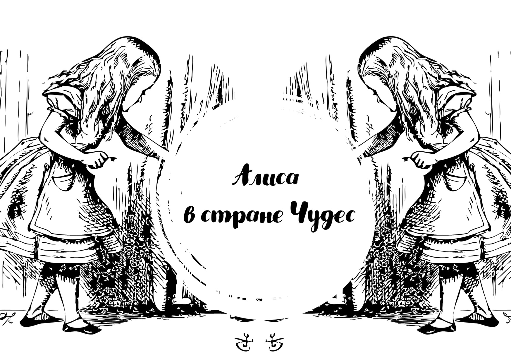 101 бесплатный кириллический шрифт Canva