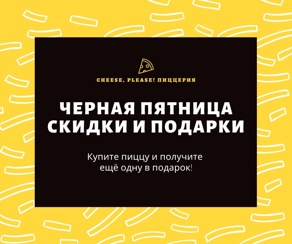 Новогодняя Рекламная Заставка Пятница