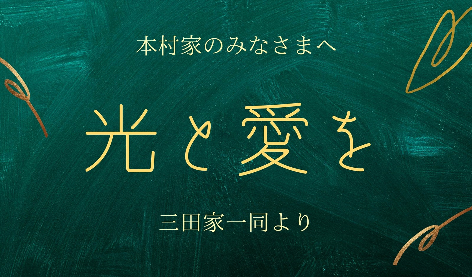 クリスマスカードを手作りでおしゃれに 無料デザインテンプレート100 と手書きメッセージの紹介