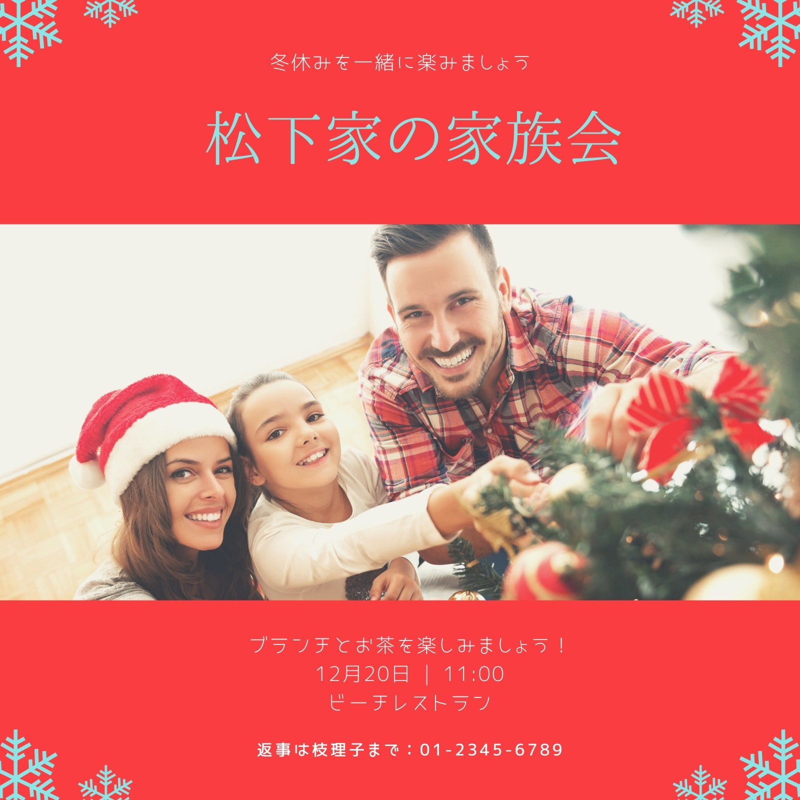 クリスマスカードを手作りでおしゃれに 無料デザインテンプレート100 と手書きメッセージの紹介