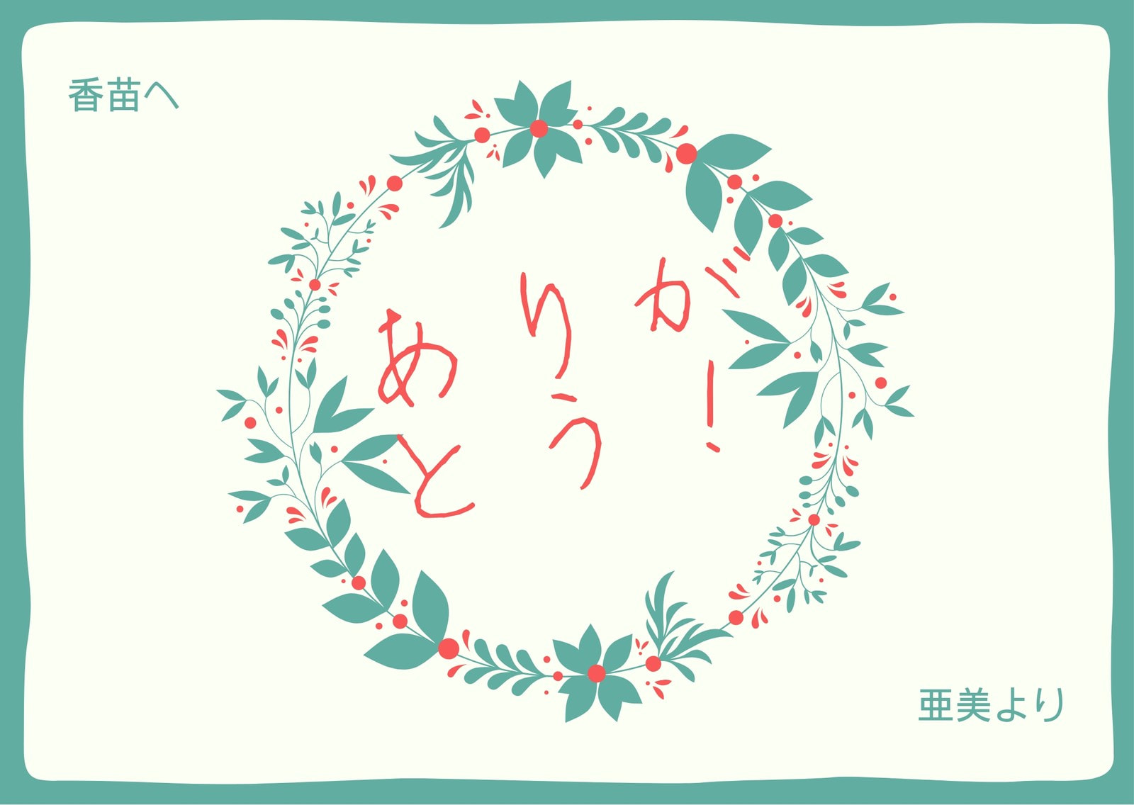 クリスマスカードを手作りでおしゃれに 無料デザインテンプレート100 と手書きメッセージの紹介