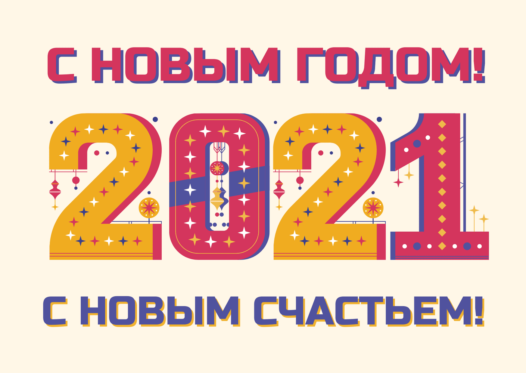 Как Красиво Написать С Новым Годом Как Красиво Написать С Новым Годом