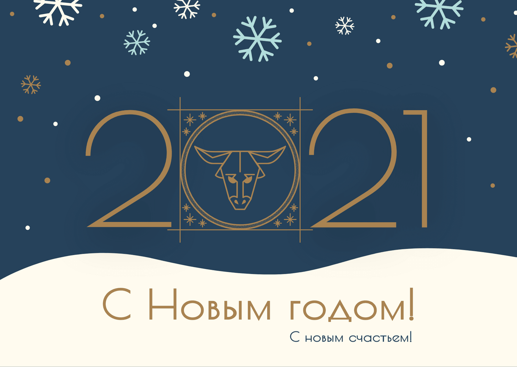 Бланк С Новым Годом 2022 Бланк С Новым Годом 2022