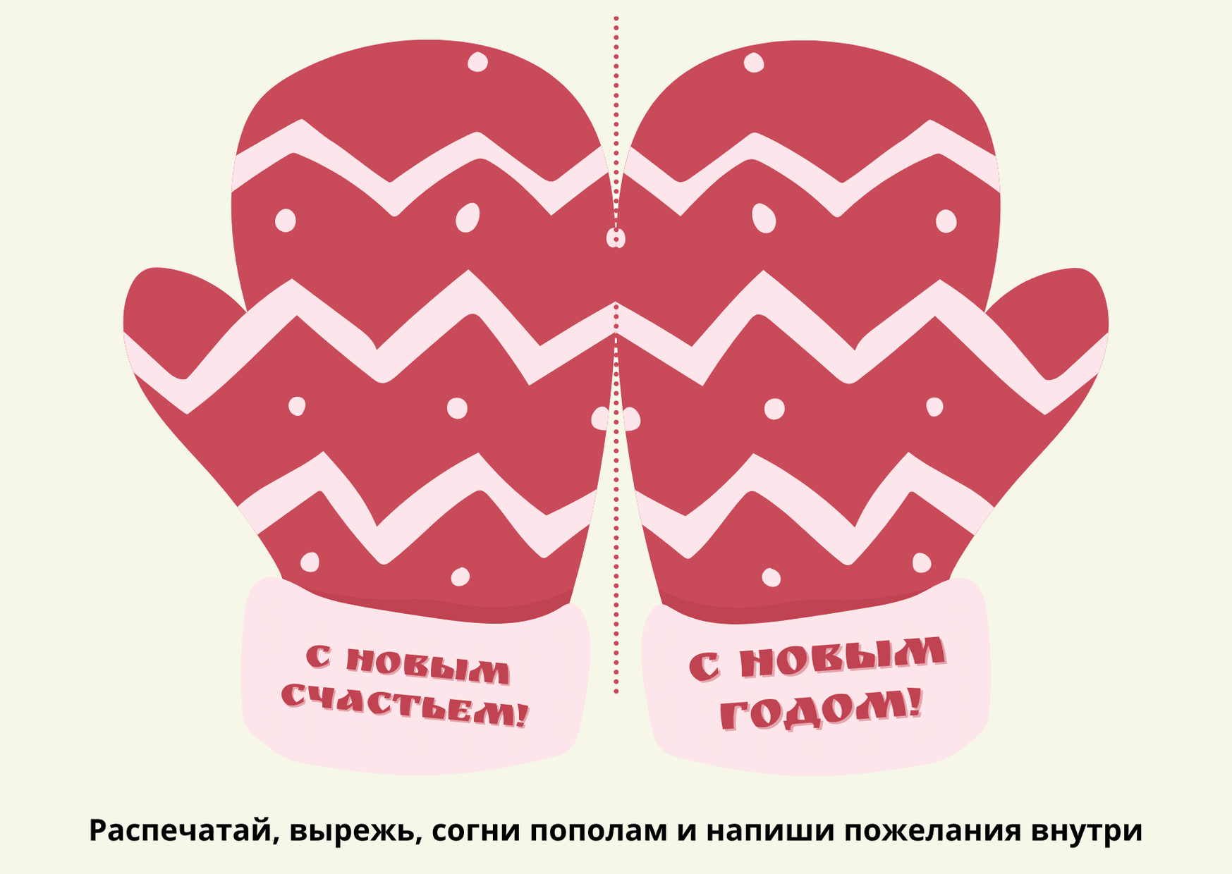 Открытки Новый Год С Текстом