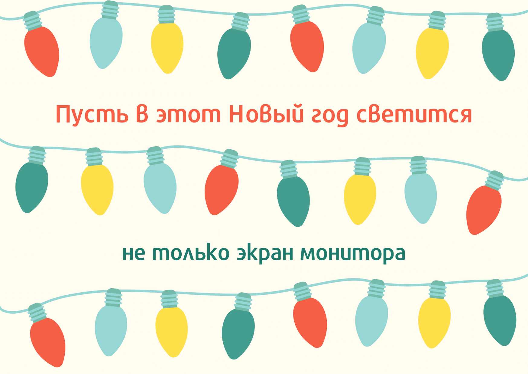 Красивый Текст Про Новый Год Красивый Текст Про Новый Год
