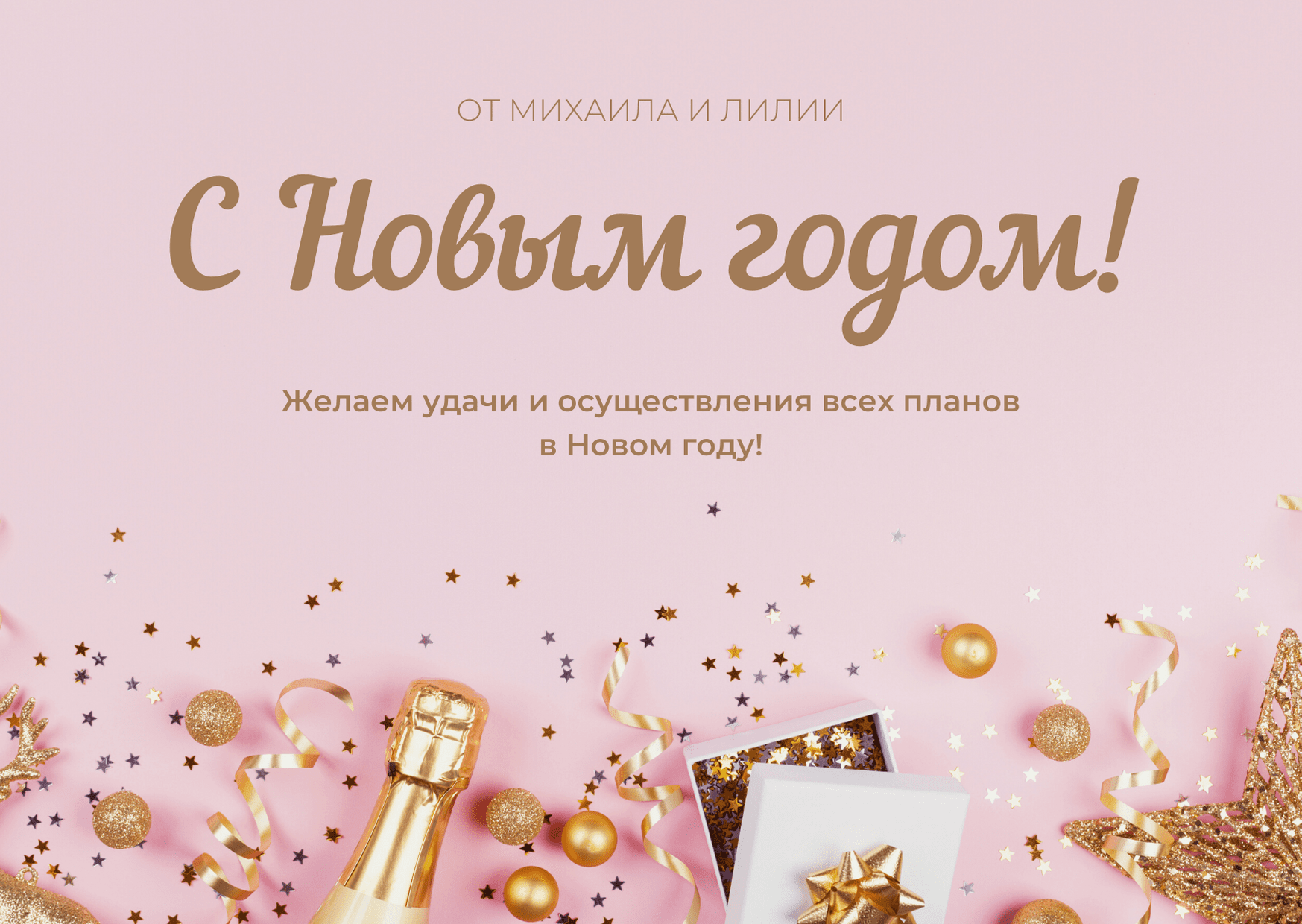 Надпись С Новым Годом Без Фона