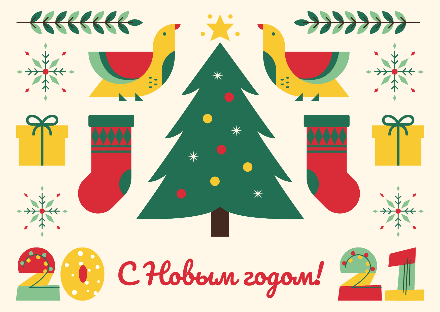 Бесплатные Шаблоны Новый Год Бесплатные Шаблоны Новый Год