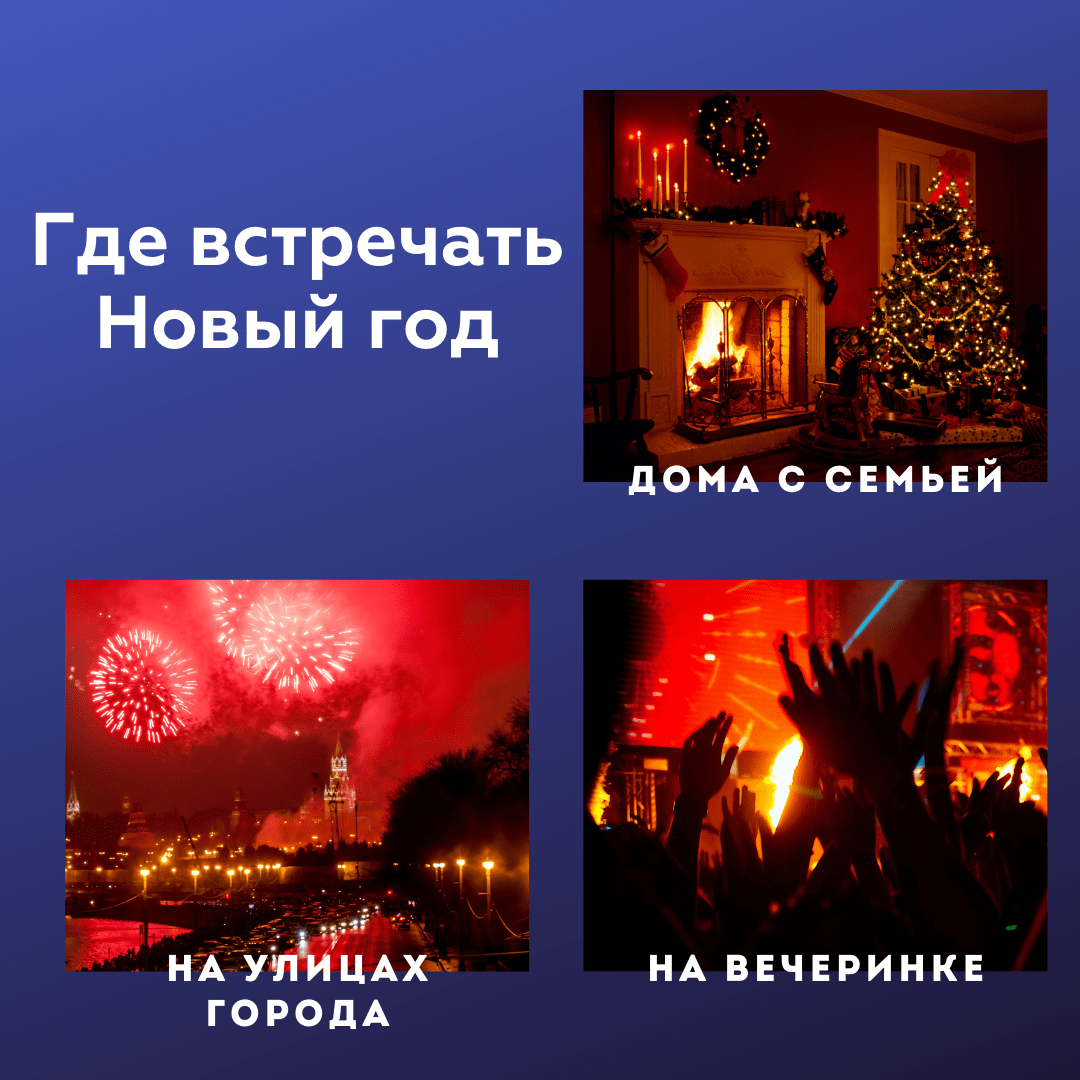 Разбитое Слова Новый Год Разбитое Слова Новый Год