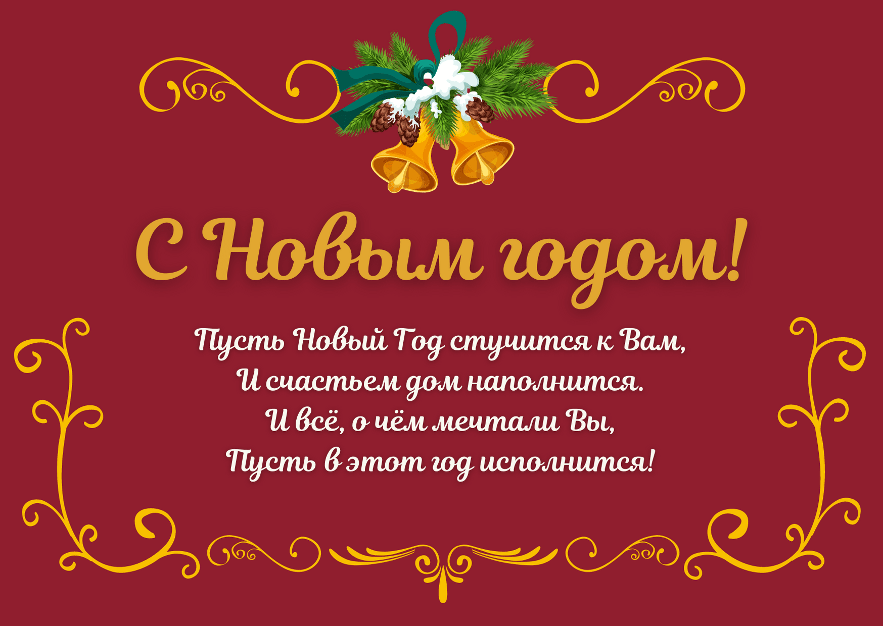 Дом 2 Пусть Наступит Новый Год