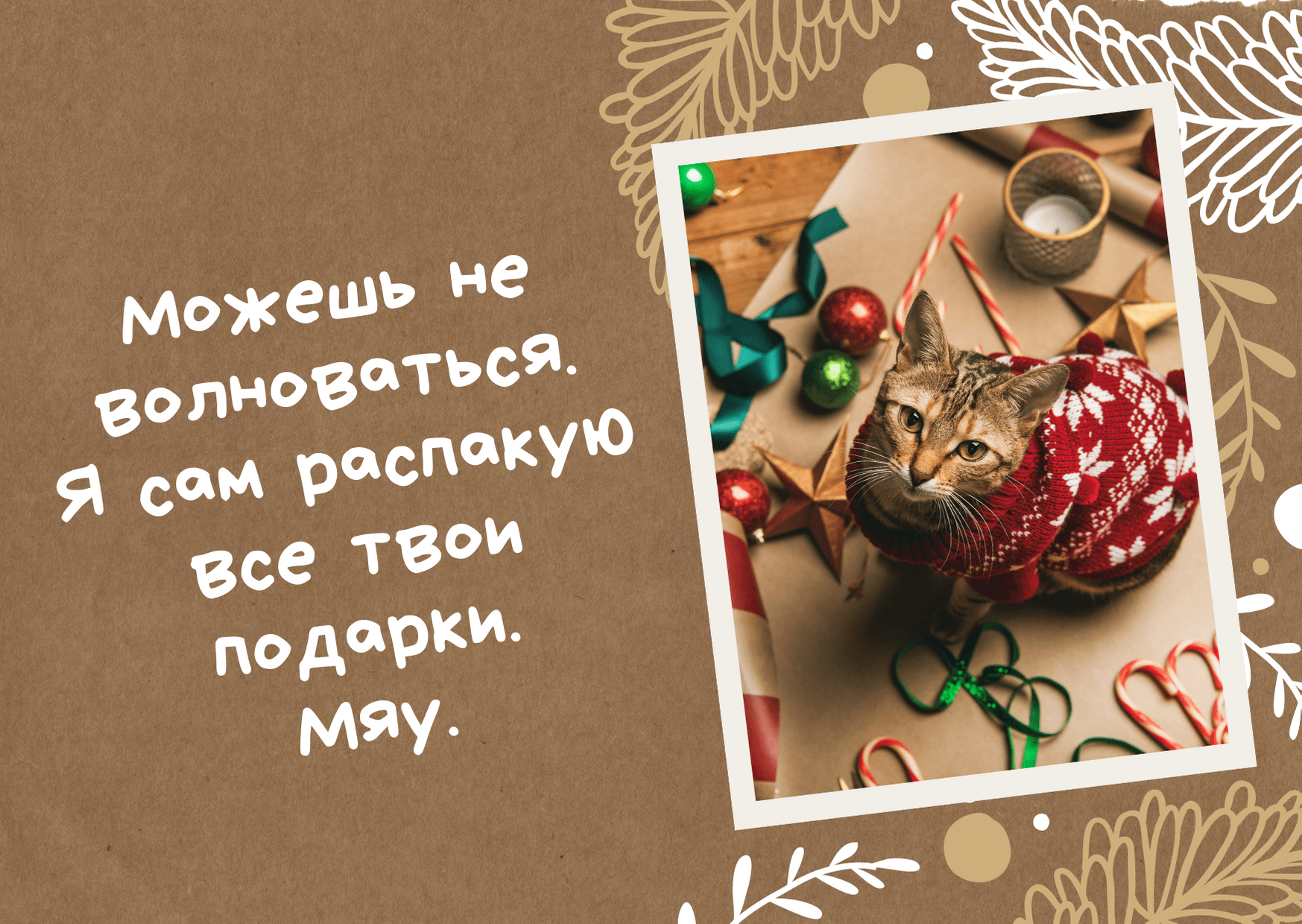 Высказывания Про Новый Год