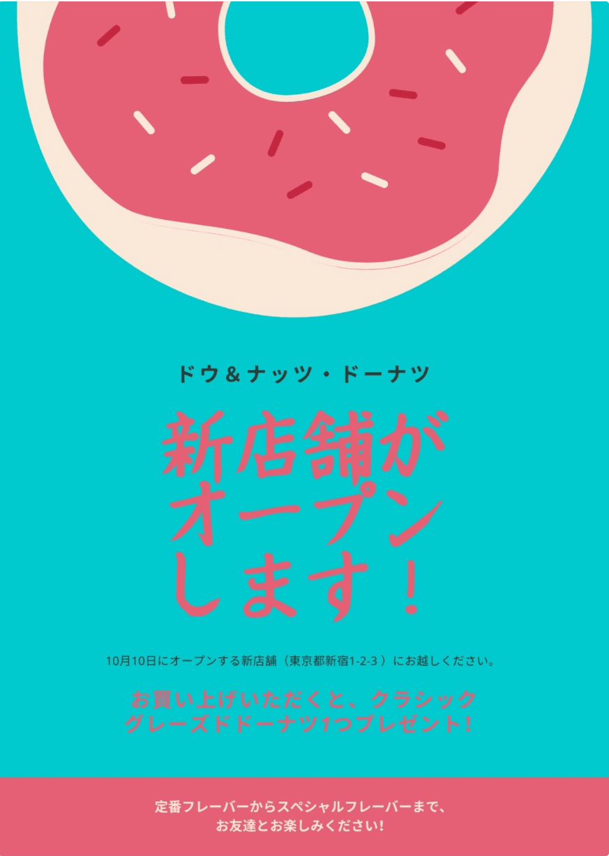 チラシ作成がアプリで簡単 スマホ Pcでチラシ やポスターをデザインできる鉄板アプリ3選と人気テンプレート60点を紹介 ひな祭りやホワイトデー 卒業式にもぴったり