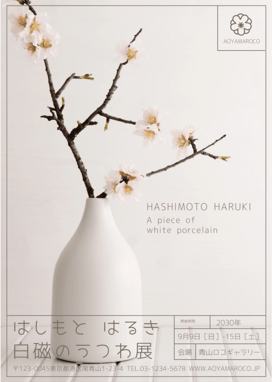 チラシ作成がアプリで簡単 スマホ Pcでチラシやポスター をデザインできる鉄板アプリ3選と人気テンプレート60点を紹介 ひな祭りやホワイトデー 卒業式にもぴったり