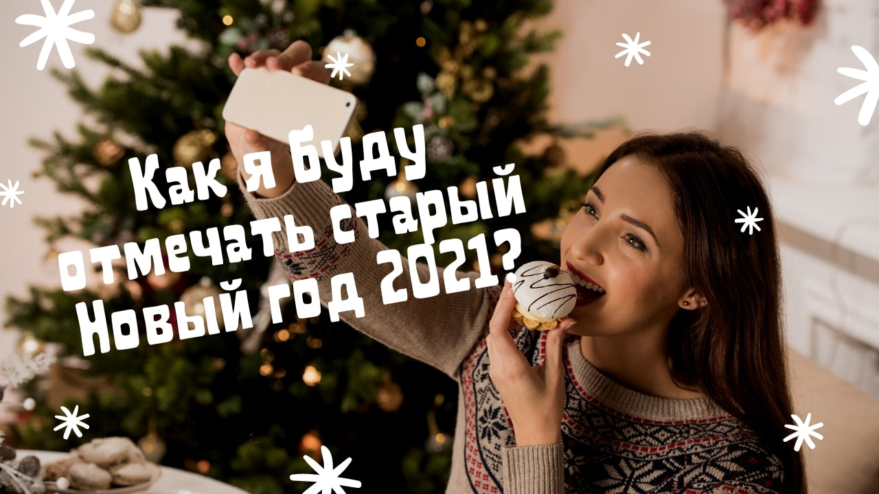 Youtube Видео Новый Год