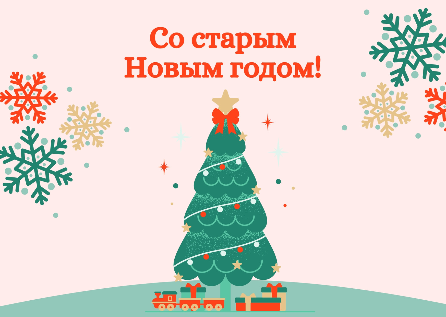 Стикеры Старый Новый Год Стикеры Старый Новый Год