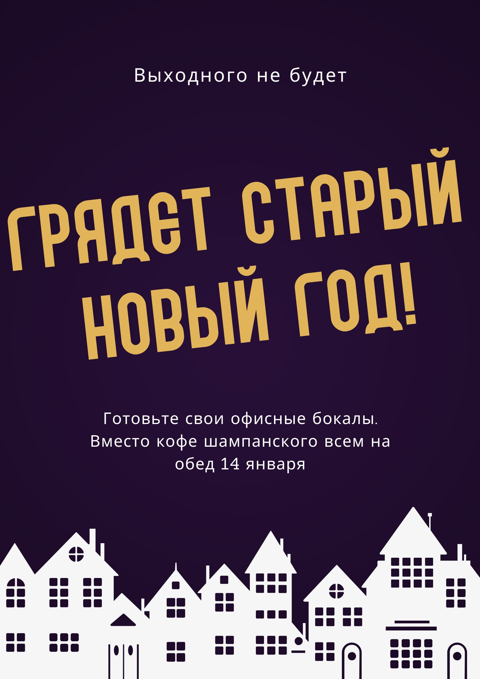 Старый Новый Год Отрывок Старый Новый Год Отрывок