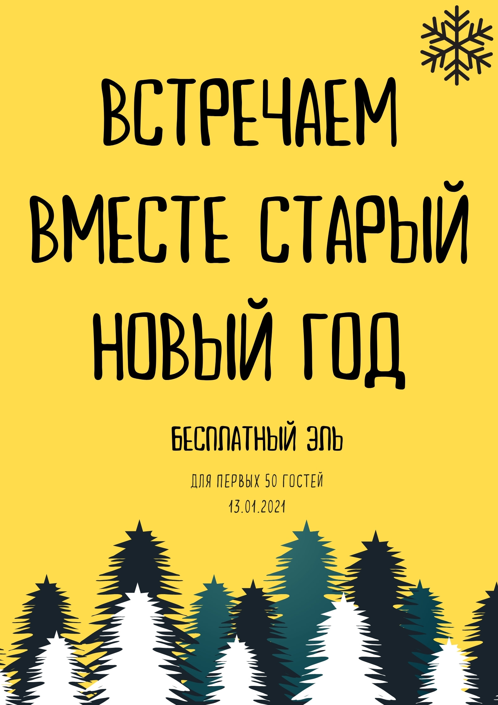 Новый Год 50 Фото Новый Год 50 Фото