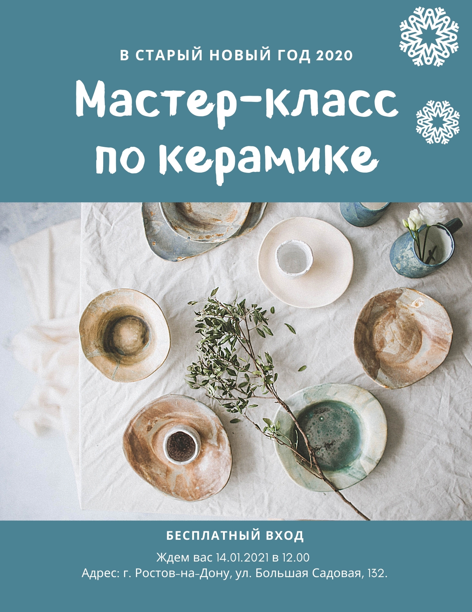 Старый Новый Год На Дону Старый Новый Год На Дону